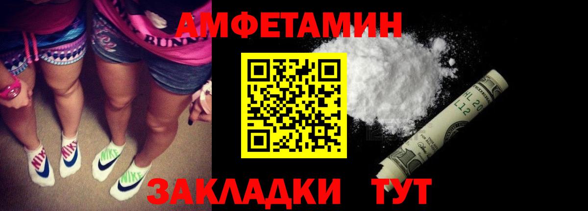 Мценск  АМФЕТАМИН 97%  Вход с VPN 