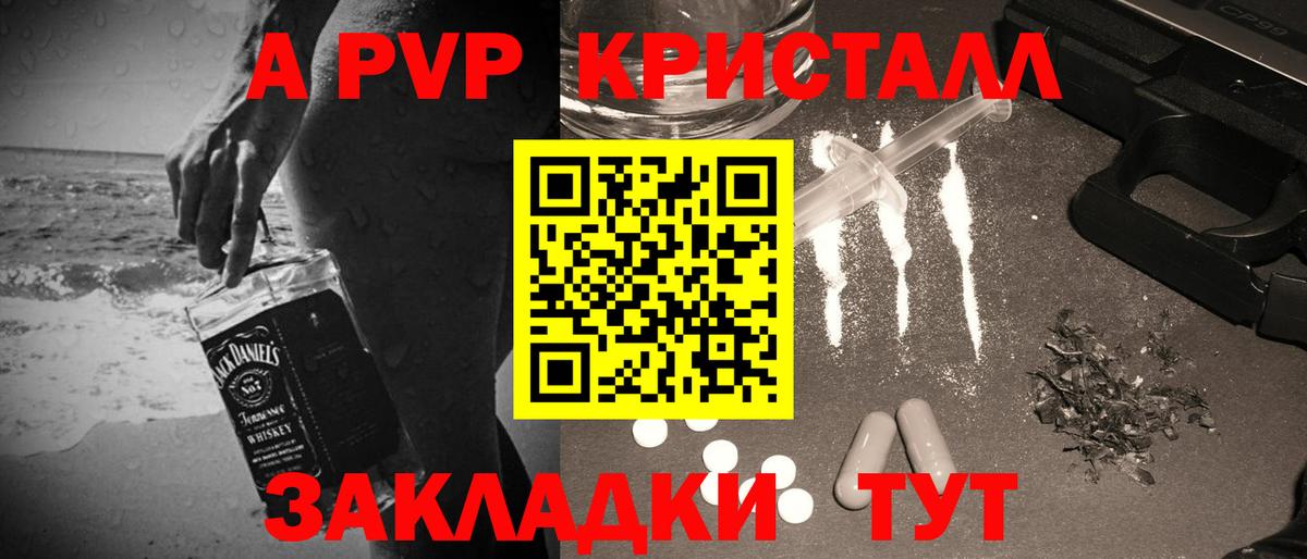 APVP VHQ Мценск