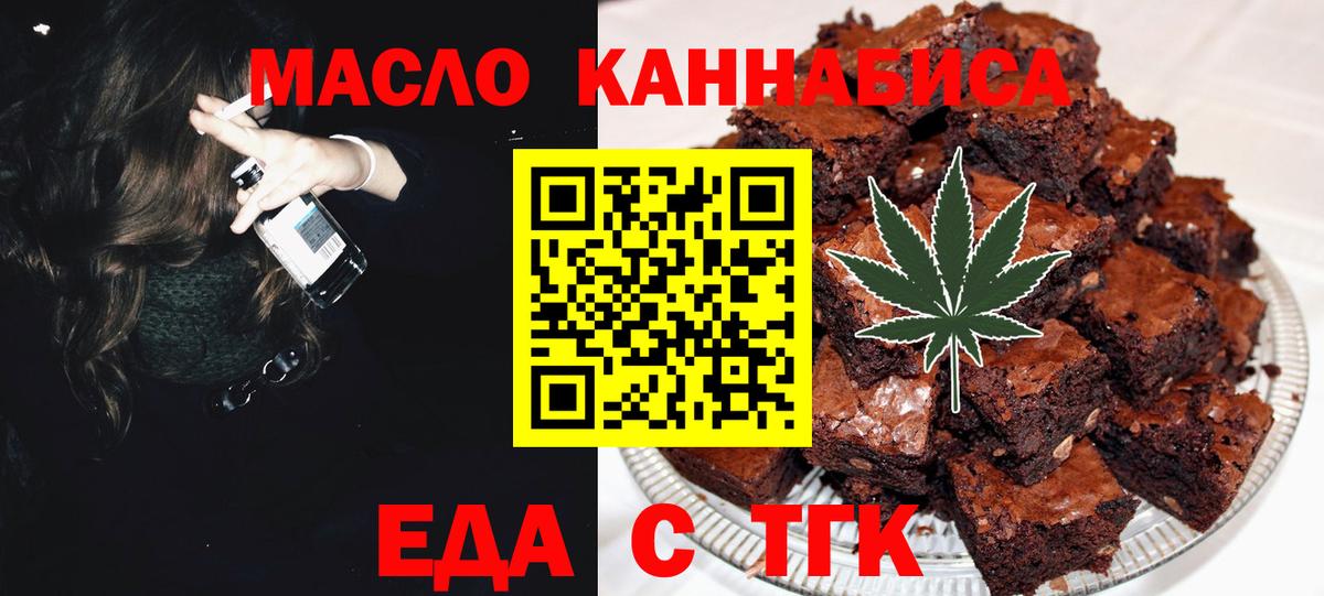 Мценск  Печенье с ТГК марихуана  Вход с VPN 