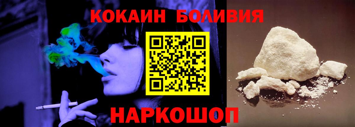 КОКАИН Fish Scale  КОКАИН 97%  Вход с VPN  Мценск 