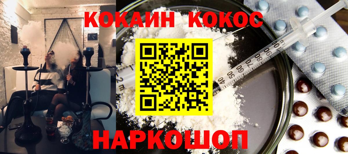 COCAIN 98% Мценск