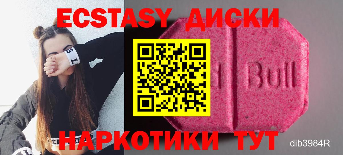 Ecstasy DUBAI Мценск