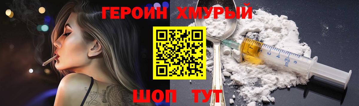 Мценск  Героин афганец  Вход с VPN 