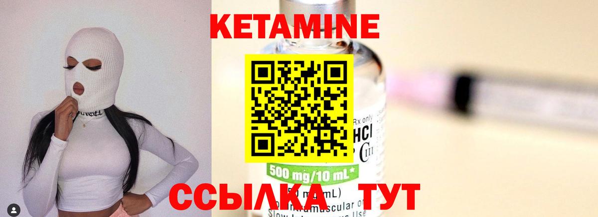 Мценск  КЕТАМИН VHQ  Вход с VPN 