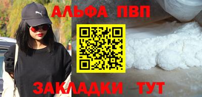 Альфа ПВП Ставрополь