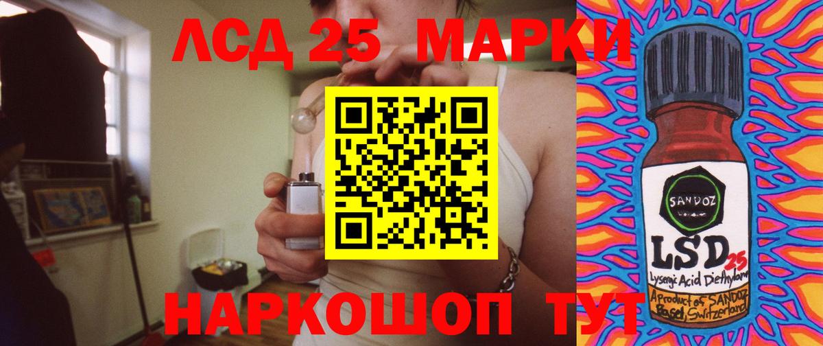 ЛСД экстази ecstasy  Вход с VPN  Мценск 