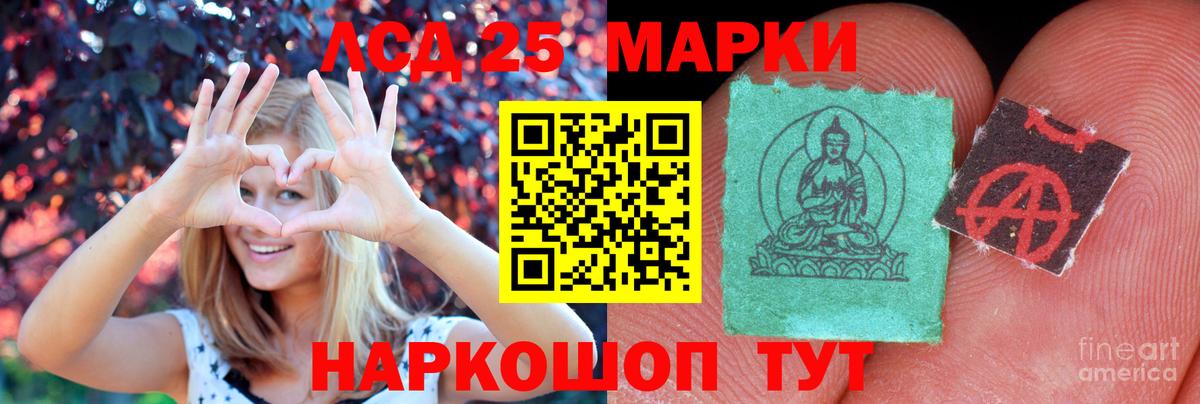 Лсд 25 экстази кислота Мценск