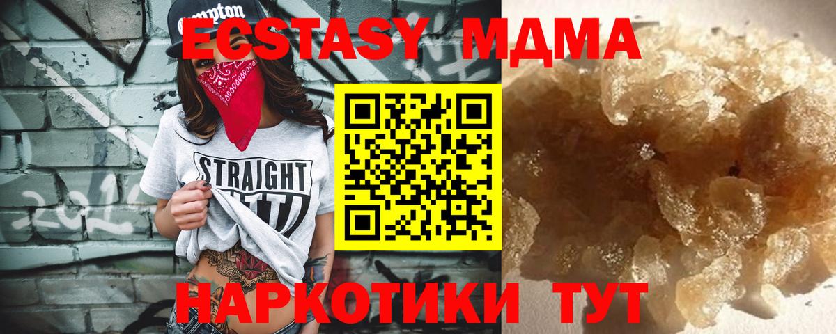 МДМА молли  MDMA  Мценск  Вход с VPN 