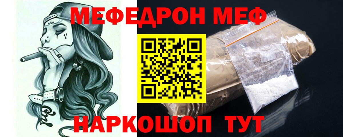 Меф мяу мяу  Вход с VPN  Мценск  МЯУ-МЯУ  Мефедрон 4 MMC 
