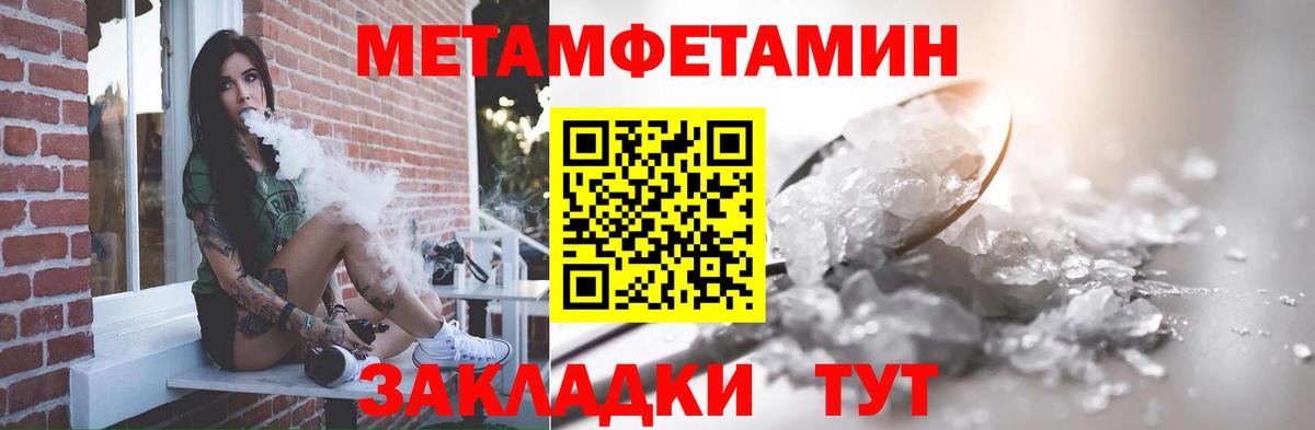 Первитин витя Мценск