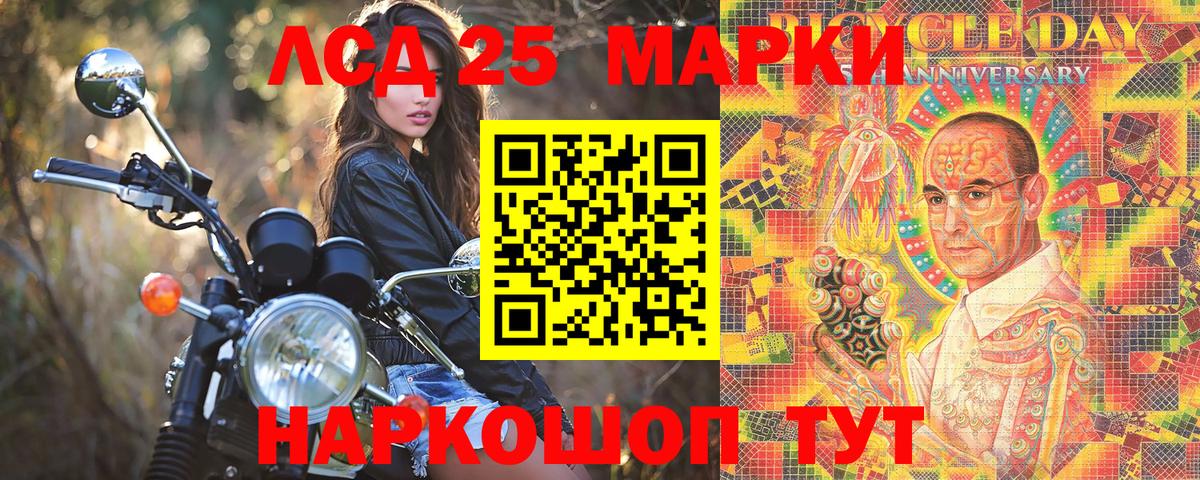 Наркотические марки 1,8мг Мценск