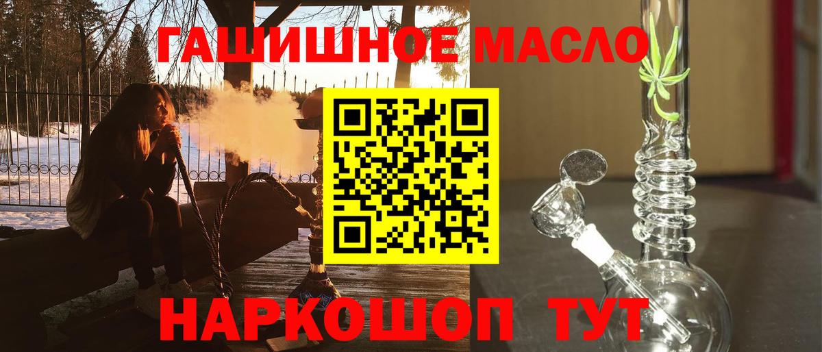 ТГК концентрат  ТГК THC oil  Мценск  купить наркотик  omg ссылка  Вход с VPN 