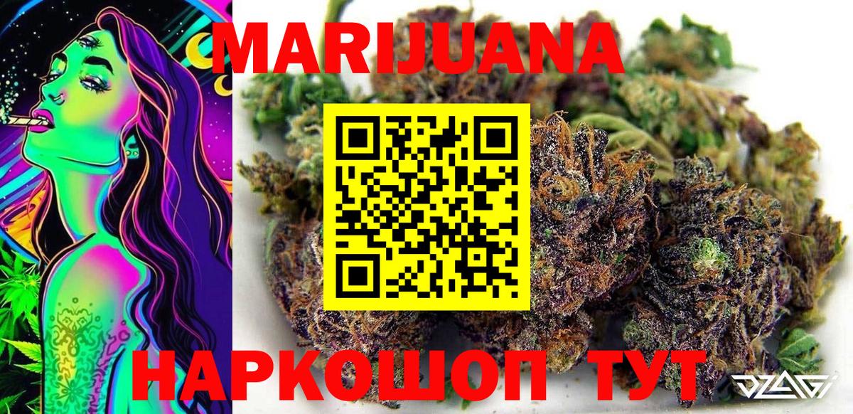 Каннабис конопля  Канабис семена  Вход с VPN  Марихуана Ganja  Мценск 